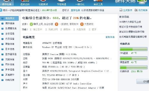如何组装高配置电脑_电脑配置高为什么卡_最新高配置电脑