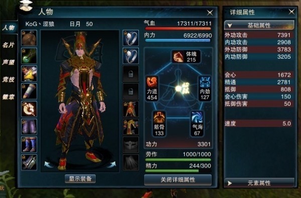 笑傲江湖ol月相伴_笑傲ol声望果_笑傲ol 逍遥