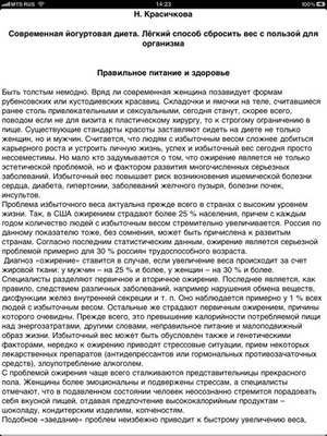ий способ сбросить вес с ий способ сбросить вес с