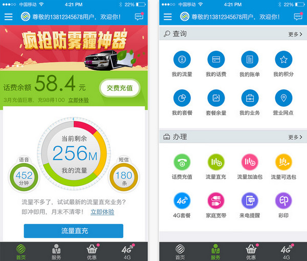 上海中移动网上营业大厅_交通银行 北京营业网厅_长沙移动网上营业厅app
