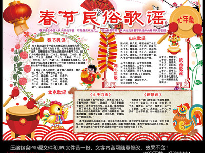 春节的由来习俗及意义00