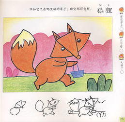 儿童卡通小动物画矢量素材模板下载(图片编号-64kb 【儿童动物画技巧