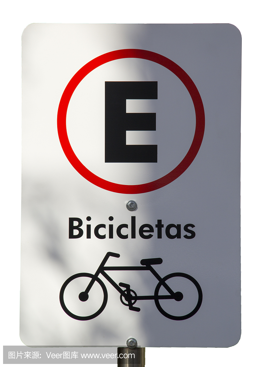 自行车交通标志