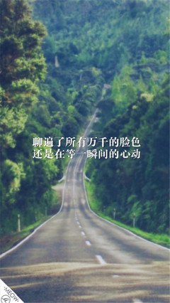 风景带字个性伤感高清手机壁纸下载-151kb