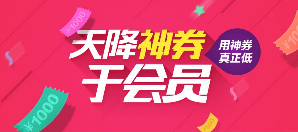京东券优惠_京东商城网上购物电脑笔记本_京东笔记本电脑优惠券