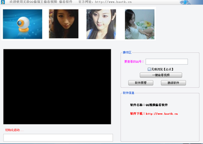 qq一键无痕偷看_qq一键无痕偷看_一键无痕视频是真的吗