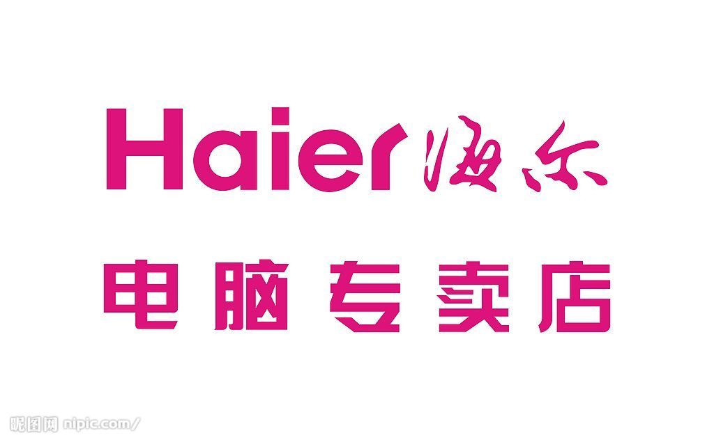邓州市海尔电脑专卖店_邓州黄页 邓州市海尔电脑专卖店_邓州黄页