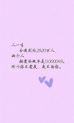 爱情非主流图片手机壁纸-73kb