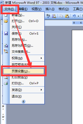 在Microsoft Word2003里,怎么把纸的方向改变 在Microsoft Word2003里,怎么把纸的方向改变