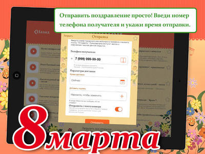 8 Марта открытки на моб 8 Марта открытки на моб