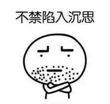 知乎 (600x600) 首页 图片 表情图片 好玩有趣的表情包 (440x459)