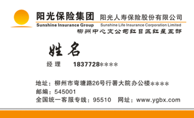 阳光保险重疾好吗 阳光保险理财