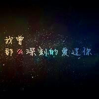 黑色背景彩色文字头像图片,有哲理的,有含义有-5kb