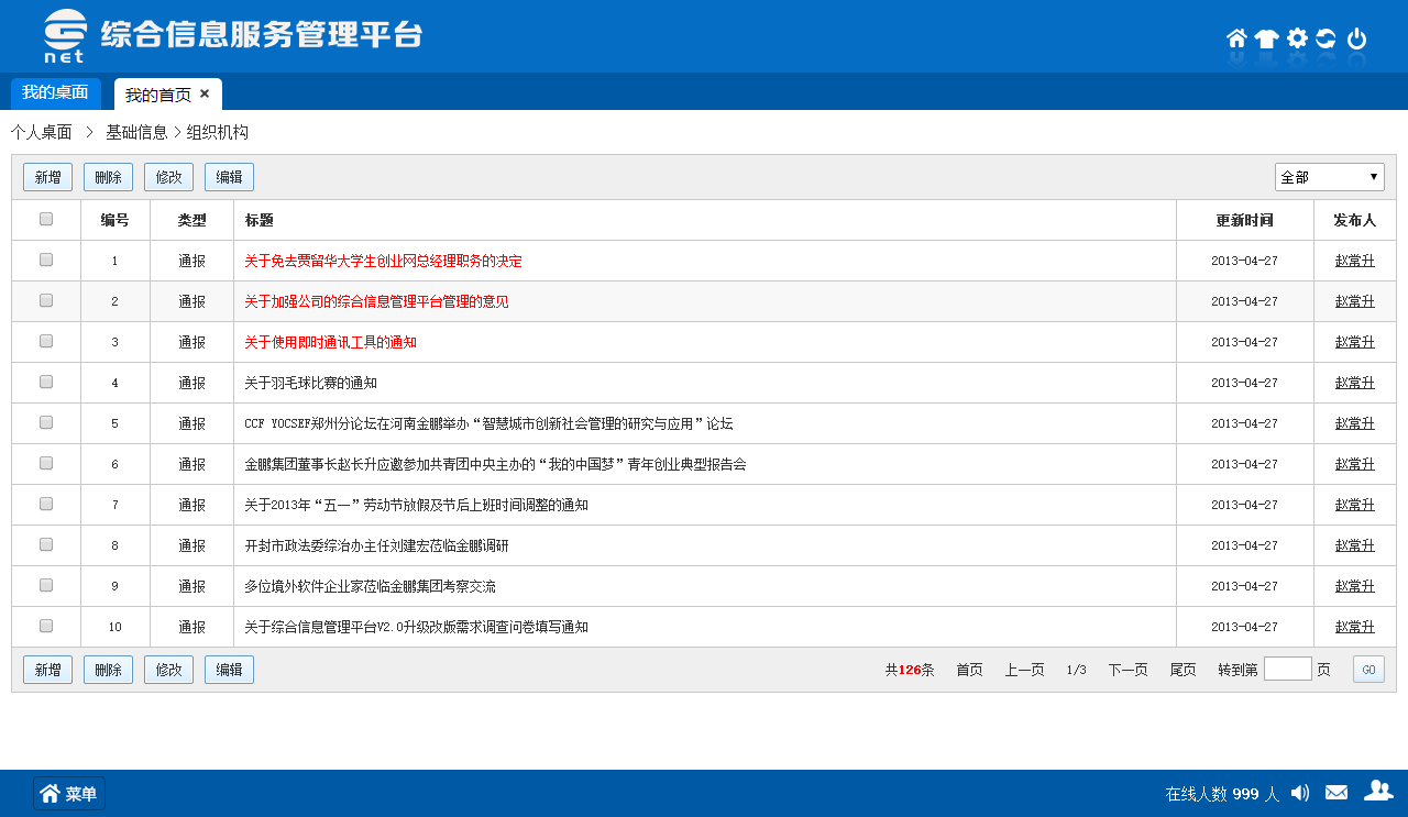 cms文章(jsp cms系统) - a5源码_cms有哪些_cms监控有手机客户端下载