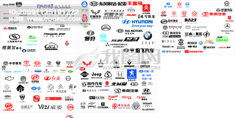 汽车标志大全;; 大全国产车车标大全(国产-119kb
