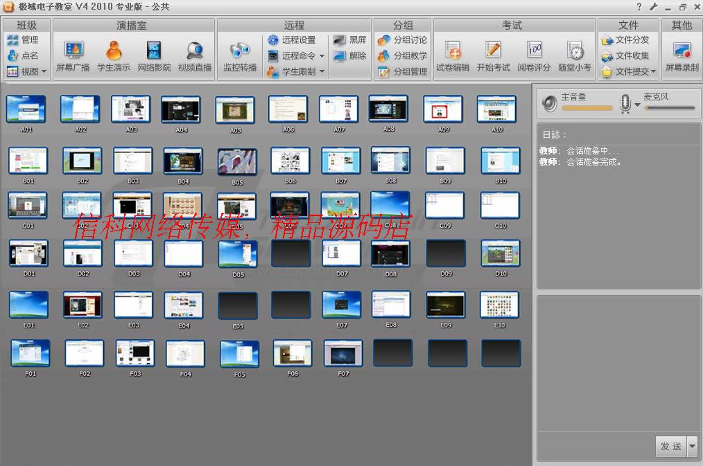 极域电子教室2010破解_极域电子书包课堂破解_极域电子教室软件怎么破解