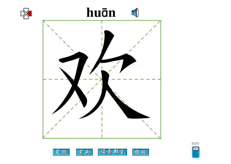 再字的笔顺怎么写