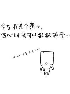 搞笑文字电脑桌面