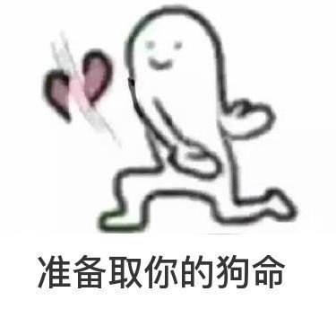 狗粮真好吃表情包图片