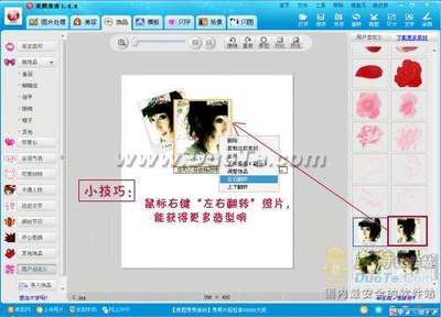美图秀秀改图片大小