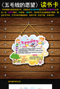 海的女儿读书卡diy阅读后感小报手抄报3模板-103kb