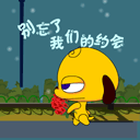 我是老大我怕谁_动态趣味qq表情大全 - 朝夕网-18kb