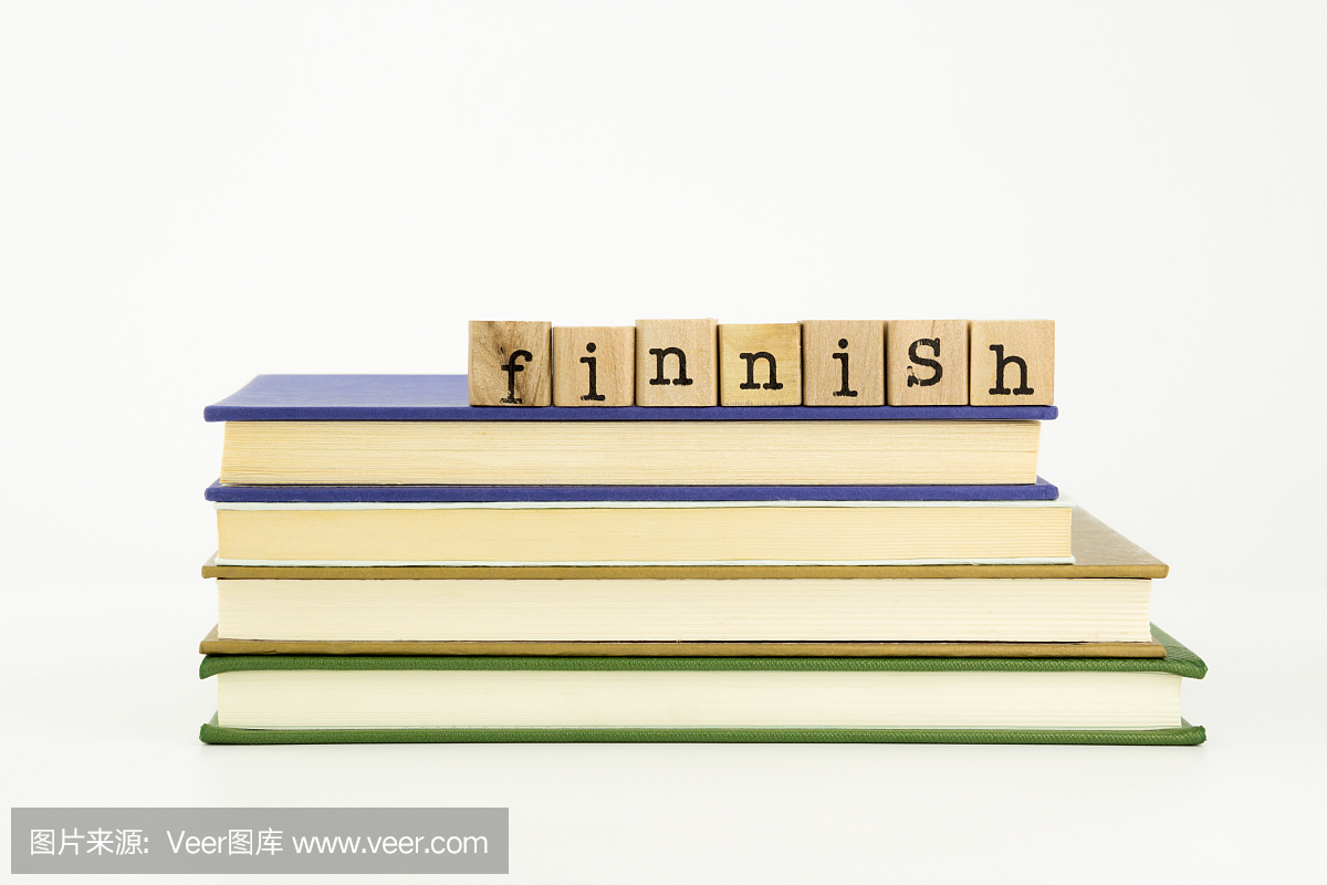 芬兰语木头邮票和书籍