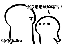 萌萌哒表情动态图图片