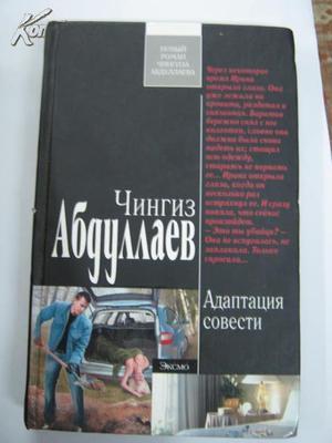 原版俄文书понятие Абдуллае 原版俄文书понятие Абдуллае