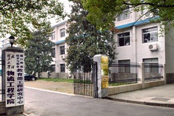 请问贵校(武汉理工大学)机电工程学院和物流工程学院的机械类专业哪个