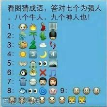 看图猜人答案及图片 看图猜500个图片