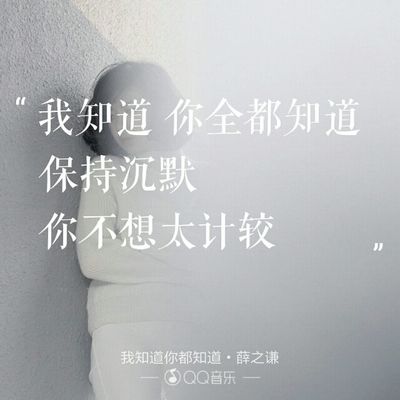 唯美个性伤感带字头像_你是否也在听薛之谦总-41kb
