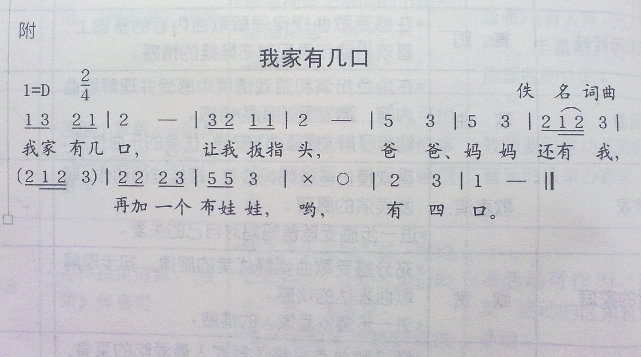 儿歌教案怎么写_行为礼仪儿歌 刷牙歌教案_大班儿歌教案附儿歌