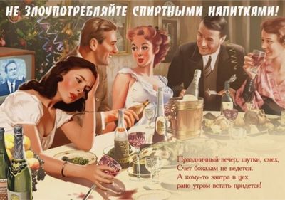 Агитационные пинап пла Агитационные пинап пла