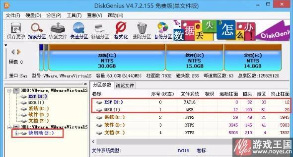 gpt分区 mbr分区_gpt硬盘分区_gpt分区