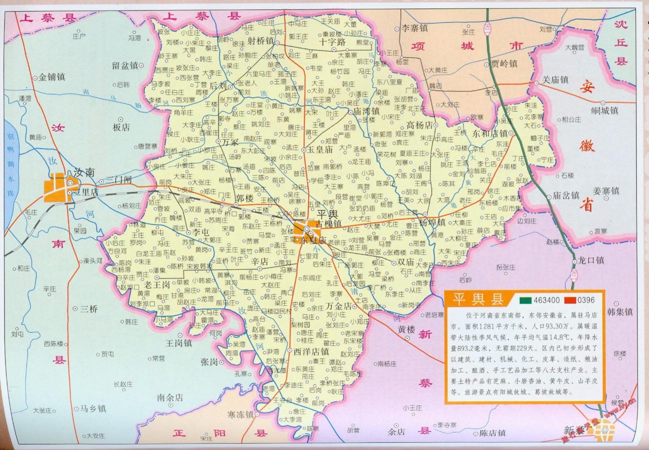 平舆县城街道地图图片