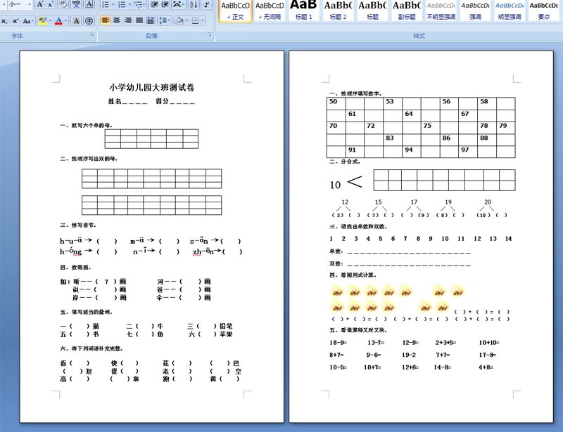 关于写老师的作文题目可爱的老师_幼儿园老师教案怎么写_陈幸军幼儿教育学幼儿体育教案