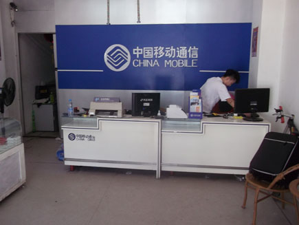 温州移动宽带网上营业厅_昆明移动网上营业_无锡移动网上营业