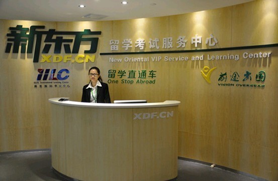 西安新东方雅思学校_新东方天津学校_新东方英语学校在哪