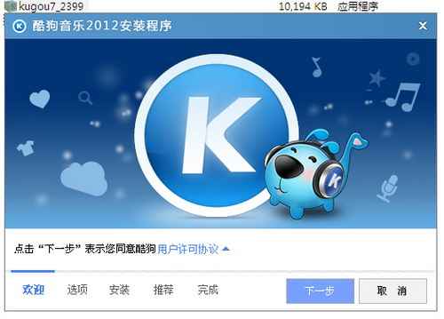 下载:酷狗音乐_酷狗音乐ipad下载无损音乐_下载酷狗音乐2011