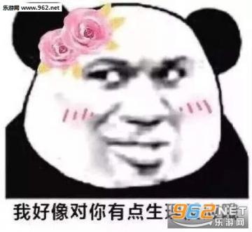 我懂你意思-懂得这些不尬聊关于_表情大全