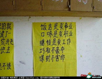 饭店搞笑广告语