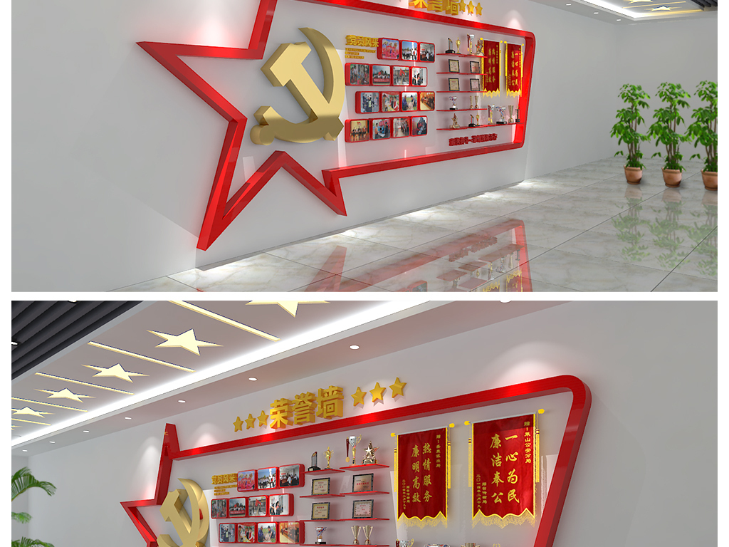 社区机关荣誉墙党建文化墙展厅设计含效果图