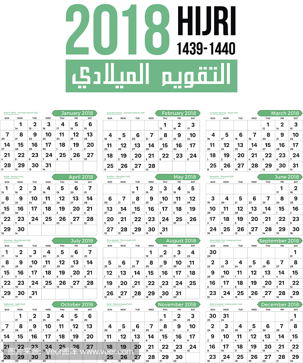 2018年伊斯兰回教日历模板设计模板