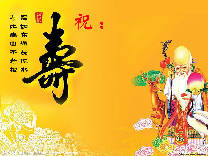 5,天保九如 [ tiān bǎo jiǔ rú ] 旧时祝寿的话,祝贺福寿绵长.