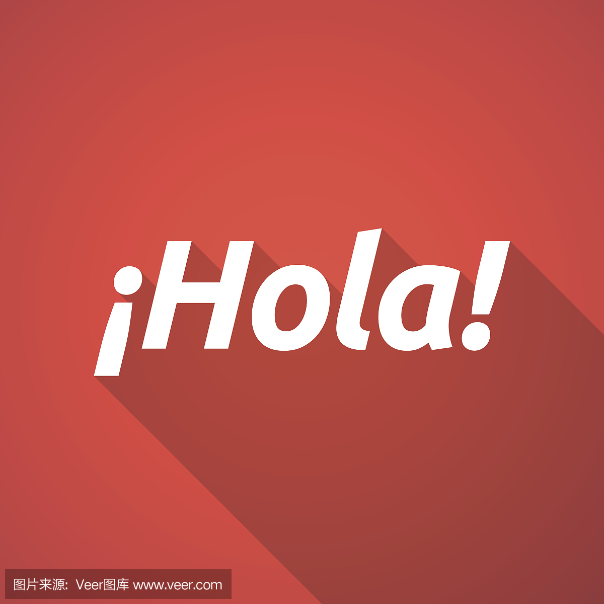 文字插图你好!用西班牙语