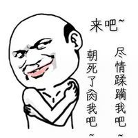 天哪这么污的微信表情 内涵微信表情包大全-9kb