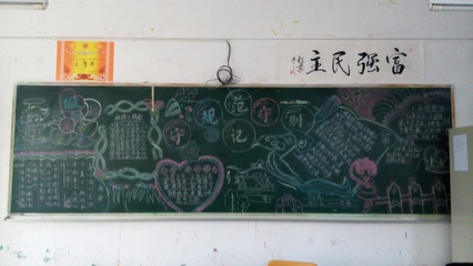 守纪律板报小学生板报|安全教育黑板报守纪律板报|守