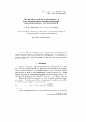 вности и их применение в вности и их применение в