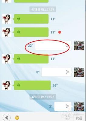 微信聊天白色语音框_在微信怎么语音群聊天_微信聊天文字转换语音